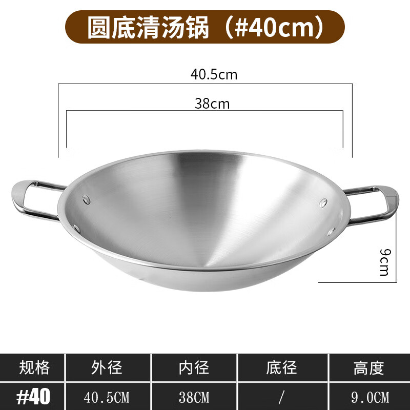 Commercial stainless steel hot pot pot, thickened mandarin duck pot, flat bottom hot pot tripod, super large capacity multi-purpose pot, hot pot pot, dry pot, flat bottom, clear soup pot 45cm