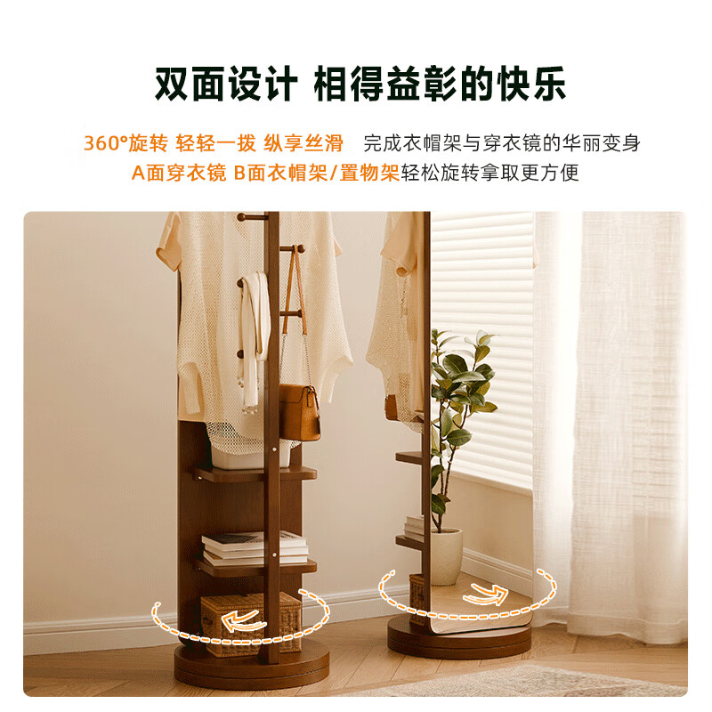 Jiayi solid wood full-length mirror floor-standing rotating dressing mirror hanging clothes rack integrated fitting mirror home bedroom storage floor mirror