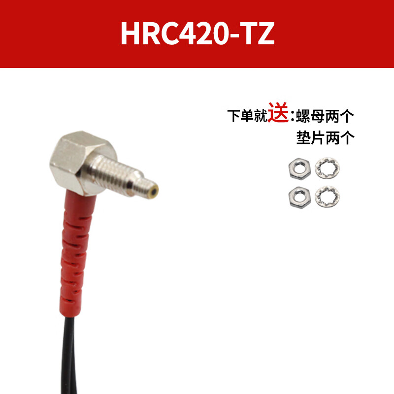 Yue Changsheng coaxial multi-core diffuse reflection fiber M3M4M6 elbow 90 degree L-shaped right angle fiber amplifier probe sensor HRC420-TZ (reflective M4 threaded wire length 2 meters)