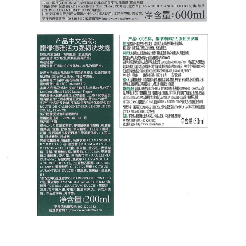 Fulvdeya Vitality and Strength Shampoo 600ml Small Green Beads Long-lasting Refreshing Anti-Breakage Gentle Cleansing Clearance