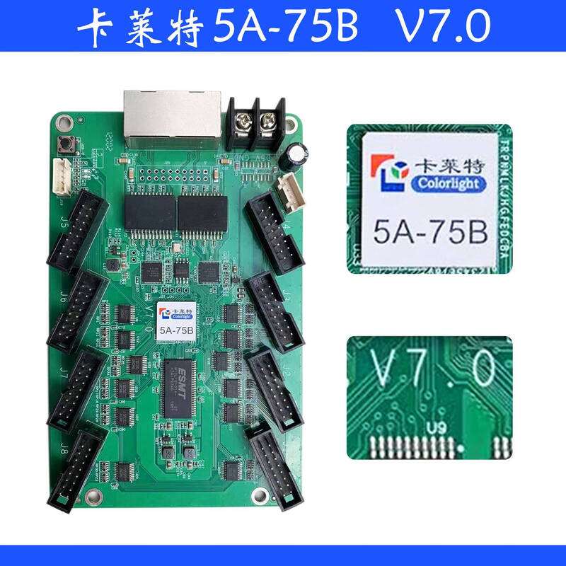 LISM synchronous control card receiving card driver HD display color screen outdoor Colorite 5A-75B 75E i5A 5A75EV7.1 indoor