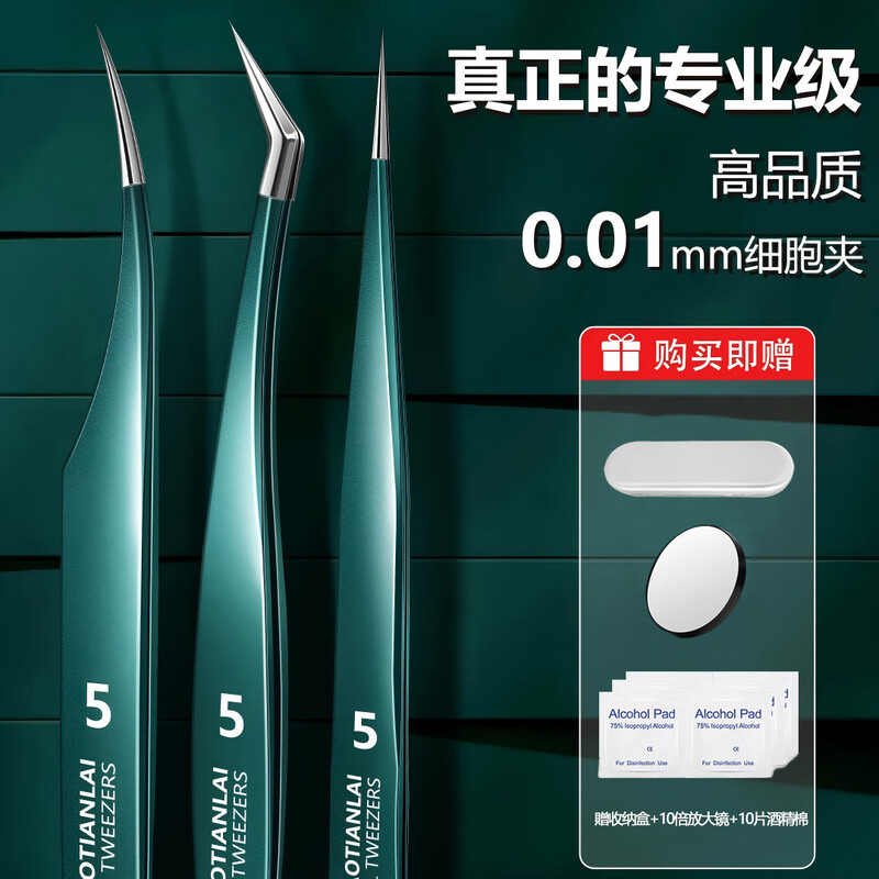 Bakuli blackhead clip cell clip tweezers blackhead beauty salon special needle cleaning tool acne needle set precision clip mouth tweezers