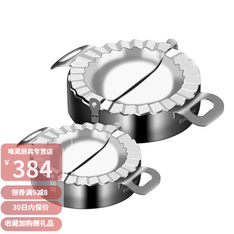 Zhaoran German dumpling maker, pinch dumpling mold, household dumpling making tool, press dumpling wrapper mold, flower-shaped dumpling maker, large (food grade 304 stainless steel)