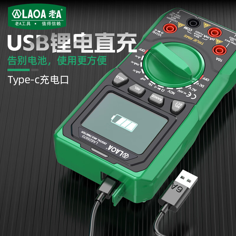 LAOA Lao A fully automatic smart multimeter lithium battery direct charging digital high-precision multimeter LA825970