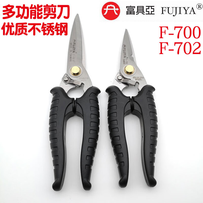 Huaiman F-700F-702 Electrical Wire Trunk Shears Iron Shears Gardening Fruit Branches Stainless Steel Kitchen Scissors F-702 7-inch full length 185mm with holes