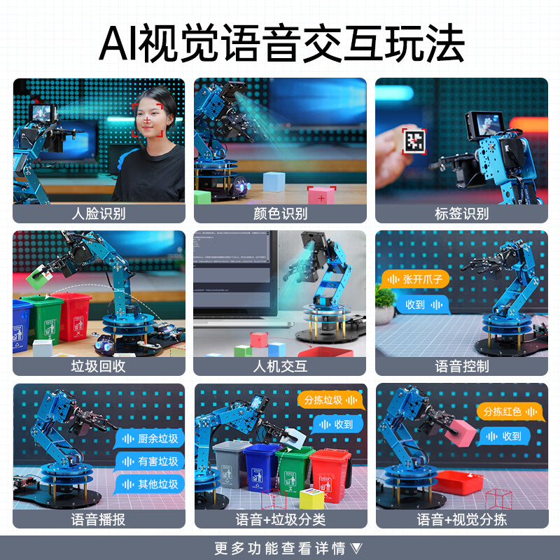Yue Changsheng Huan'er Robotic Arm LeArm Six-axis Degree of Freedom ESP32/STM32/51 Visual Voice Programming Bus Servo Deluxe Edition/Finished Product + Electric Slide STM32 Master Control