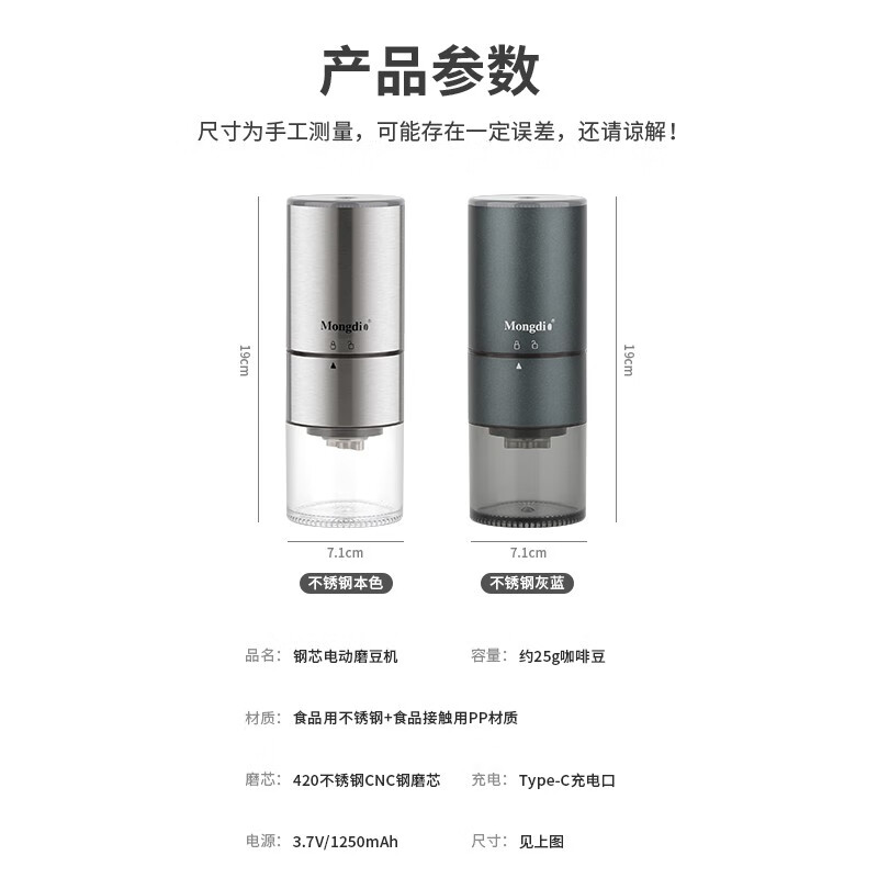 Mongdio electric coffee grinder fully automatic grinder rechargeable stainless steel color - steel core (double shaft)