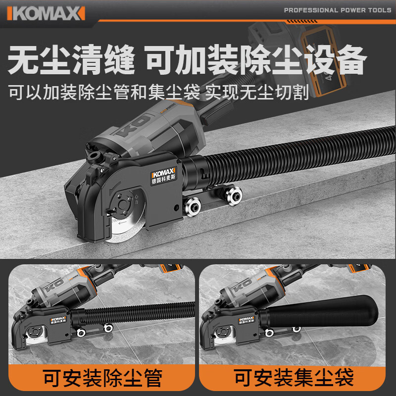 KOMAX electric seam cleaning machine, special pointing machine, seam cleaning artifact, seam beauty agent, construction tools, ceramic tile floor tile gap cutting machine, angle grinder variable energy seam cleaning machine