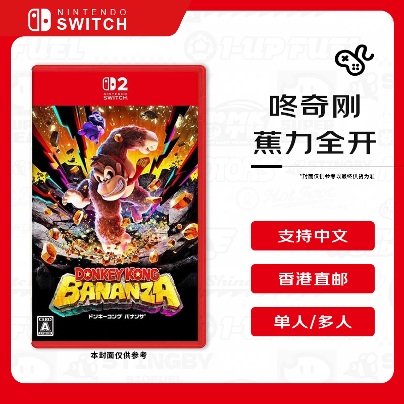 Nintendo (Nintendo) Dong Qigang Jiao Power Switch2 game cartridge Hong Kong version Chinese (OLED version not available)