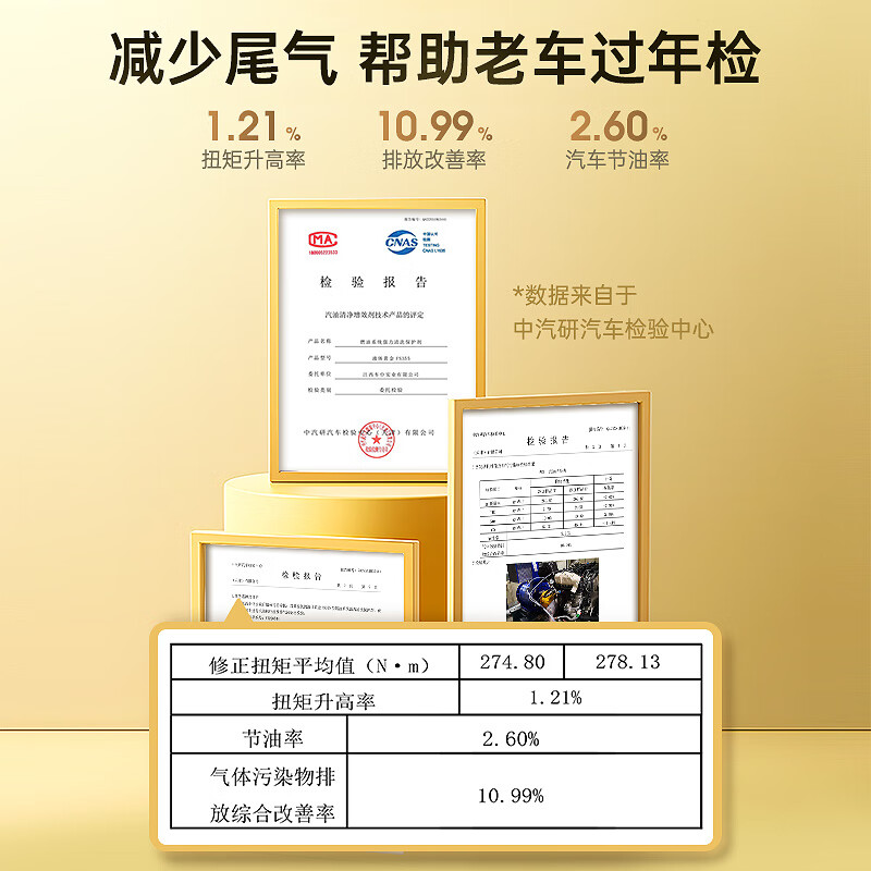 Car servant car fuel treasure removes carbon deposits liquid gold additive black gold three-way catalytic cleaning agent fuel liquid gold + black gold three-way 200,000 kilometers