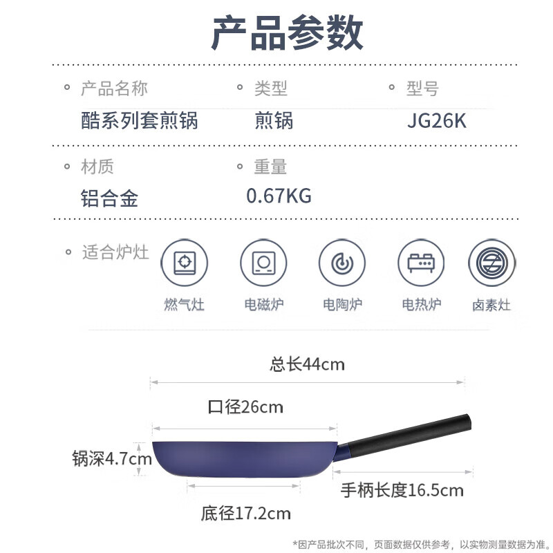 Cooking King pot set household frying pan milk pot soup pot wok pot high-value gas induction cooker universal set combination