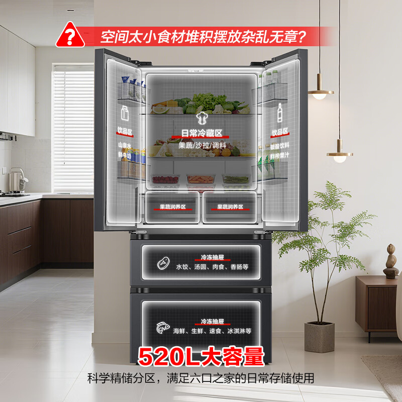 Rongsheng 520-liter refrigerator French multi-door first-class energy efficiency variable frequency air-cooled frost-free ultra-large capacity ultra-thin refrigerator trade-in BCD-520E30FNLAE national subsidy 520-liter French multi-door refrigerator