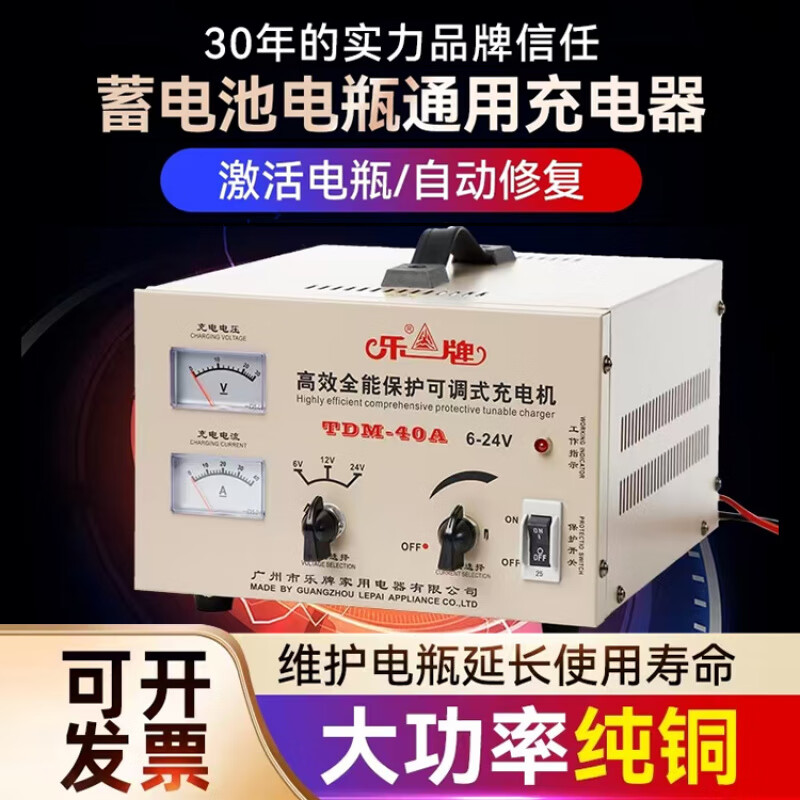Le brand car battery charger 12V24V high power pure copper intelligent repair battery truck ship 15A commonly used pure copper 12V24V universal rechargeable 80a