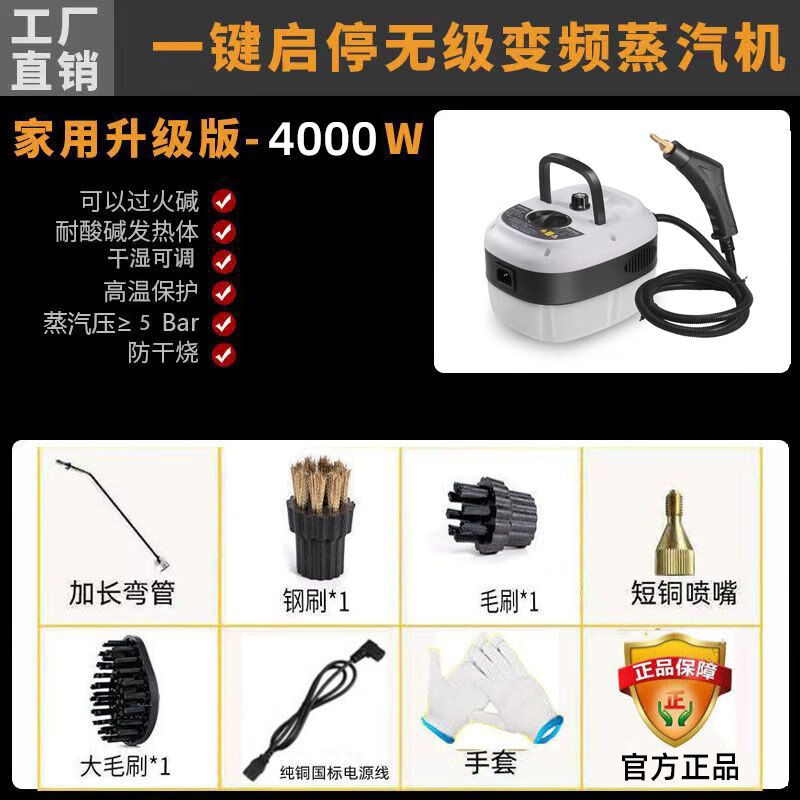 High temperature steam high pressure cleaning machine kitchen range hood air conditioner household commercial multifunctional steam cleaning machine disinfection white metal brush