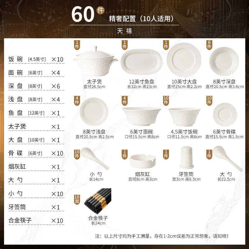 NINE CRANES embossed tableware complete set of household bowls and plates, high-end Jingdezhen underglaze color bone china tableware, housewarming gift bowl and dish set, 60-piece set丨Jingdezhen first-class underglaze color bone china