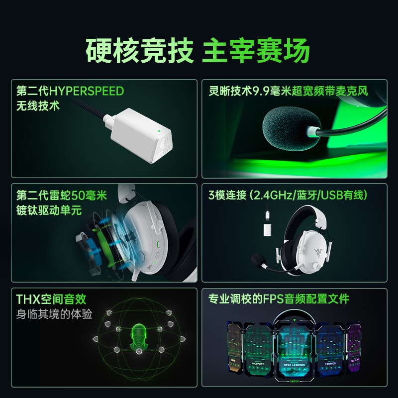 Razer Black Shark V3 wireless headset gaming headset, three-mode THX sound effect, detachable microphone, delta EQ adjustment, CSGO chicken white