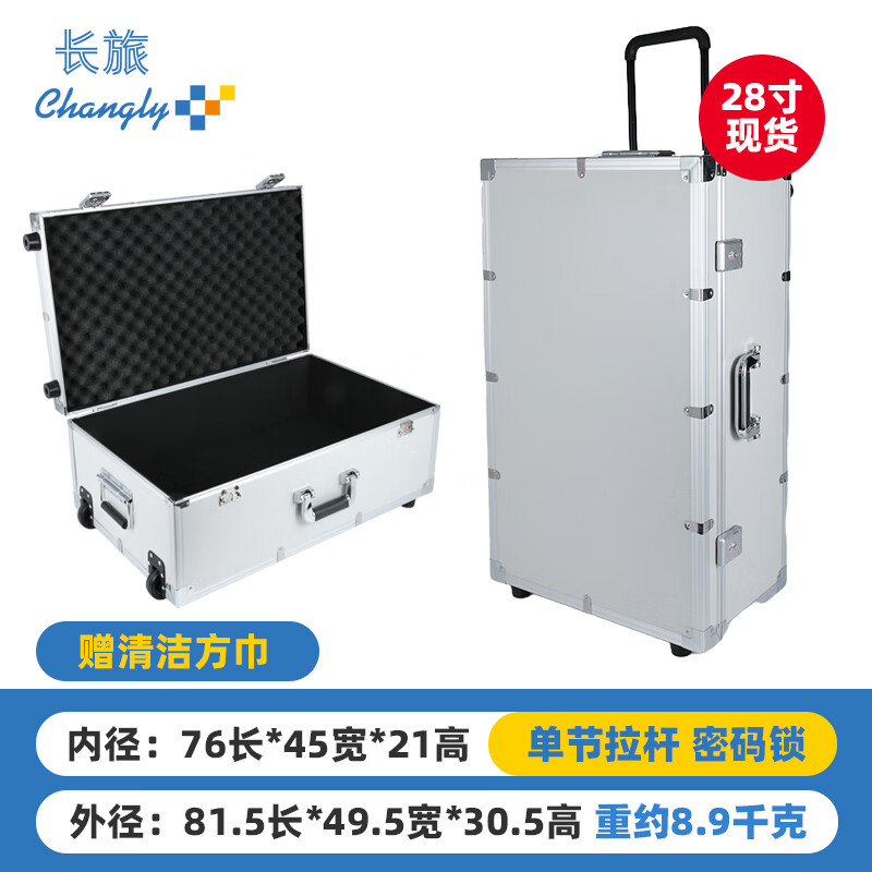 Changlv CHANGLY Trolley Toolbox Aluminum Alloy Instrument Equipment Box Tool Storage Box Model Transport Case Flight Case 28-inch Trolley Case Gray Right Angle