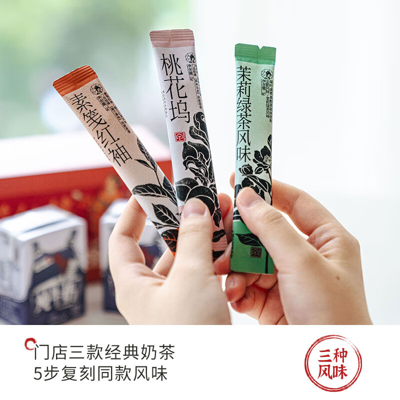 Chayanyuese self-shaking foaming milk tea 3 cups*2 boxes total 744g Cold brew instant tea powder New Year gift