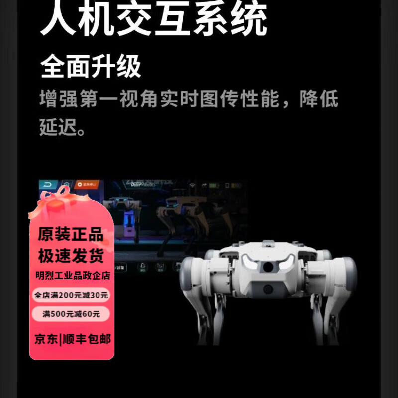 Jueying Lite3 Intelligent Quadruped Bionic Robot Electronic Robot Dog Laser Version