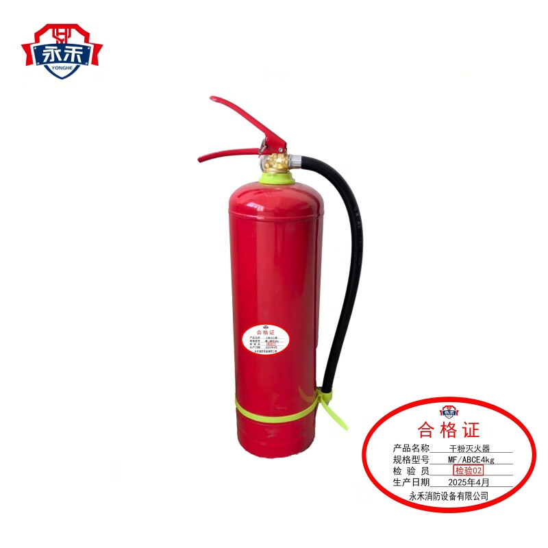 Yonghe Portable Dry Powder Fire Extinguisher (New National Standard) MF/ABCE4kg/Tool