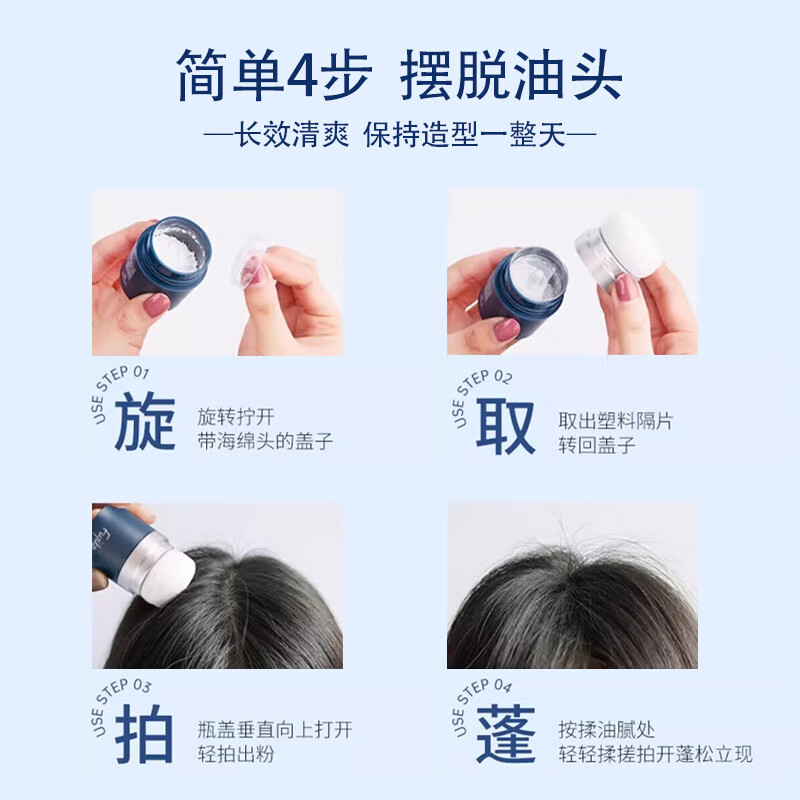 Fujiko fujiko fluffy hair bangs fluffy agent no-wash dry hair powder lazy oil head nemesis military training unisex 8.5g*2 bottles blue classic style