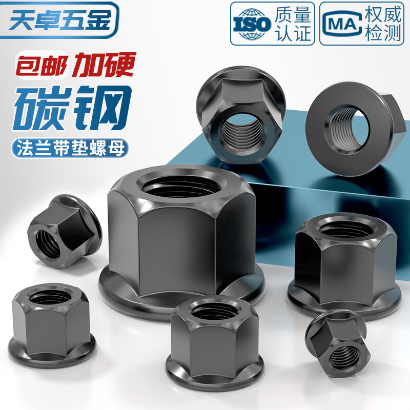 Tianzhuo hardware heightening flange surface with pad nut hexagonal thick screw nut mold pressure plate mother M8M12M16-M30 10.9 level M8-8