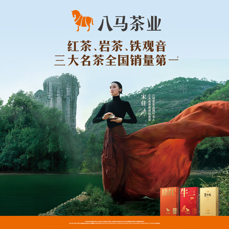 Bama Tea Liufu Linmen Three Teas Black Tea Jinjunmei Tieguanyin Cinnamon 248g Tea Gift Box