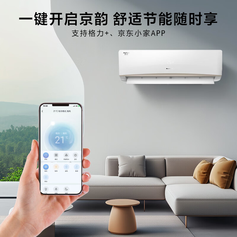 Gree (GREE) air conditioner Jingyun new first-level/third-level energy efficiency variable frequency heating and cooling large air volume high temperature self-cleaning WIFI small living room large bedroom wall-mounted large hanging unit Jingyun 2 HP 50GW/NhKe1BAj first-level energy efficiency