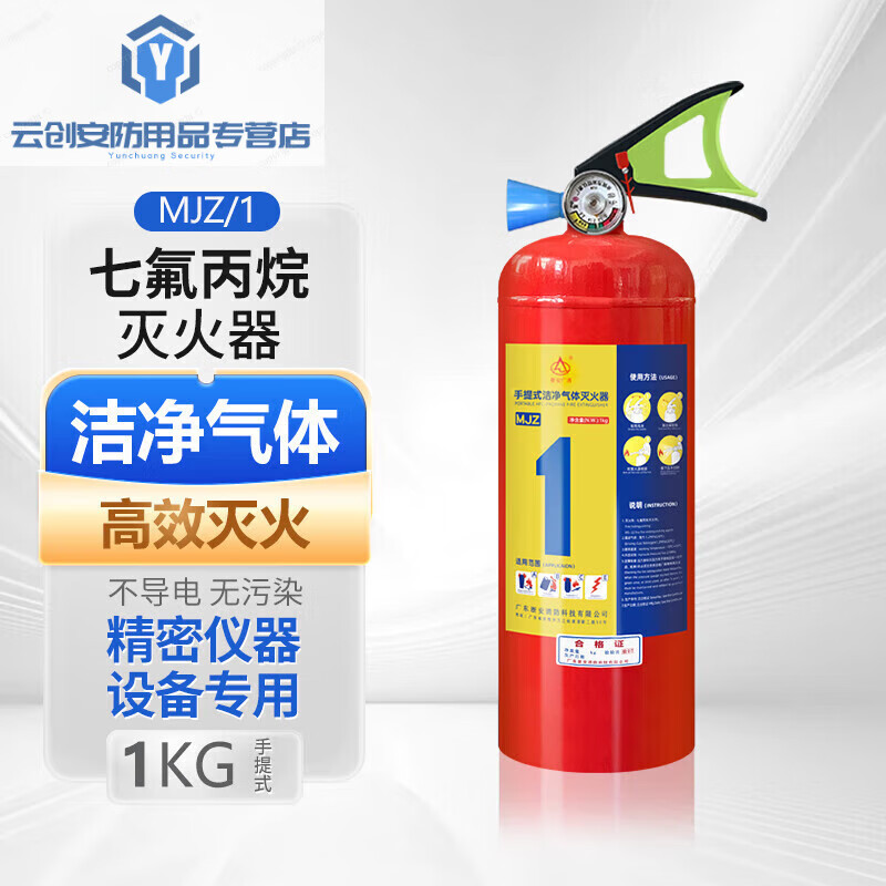 Heptafluoropropane fire extinguisher hanging clean gas fire extinguishing device cabinet type portable trolley pharmacy room trolley type heptafluoropropane 35kg