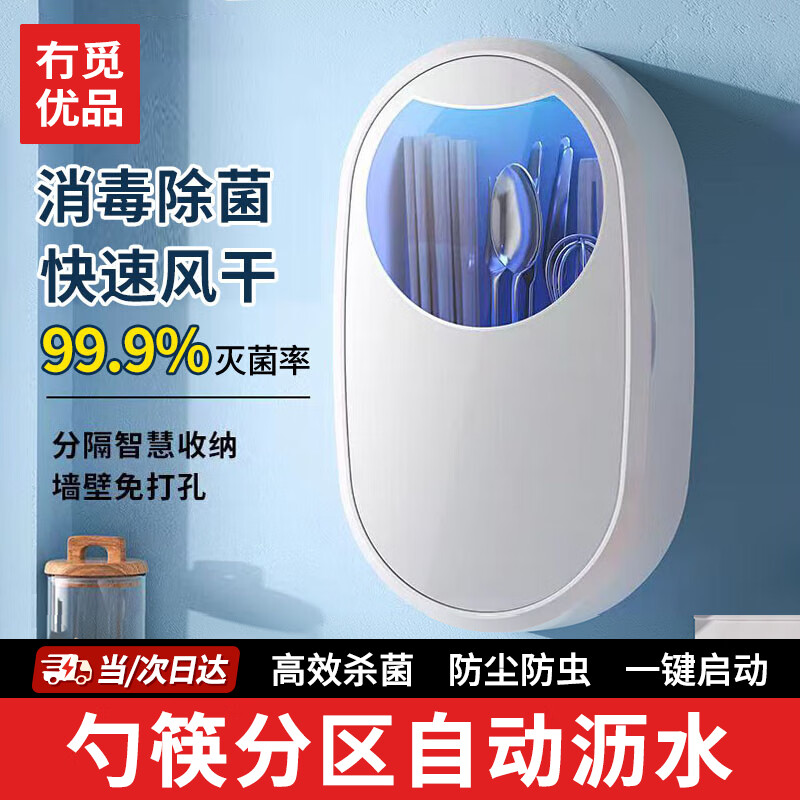 No Miyoupin chopsticks disinfection and drying all-in-one machine chopstick barrel storage box wall-mounted chopstick barrel rack chopstick basket storage rack mildew-proof chopstick cage