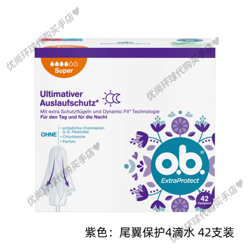 O.b.Buy in Germany ob built-in tampons without fluorescent agents, comfortable tampons, portable models, small quantity, most styles available, purple with tail fins, 5 drops, 36 pieces
