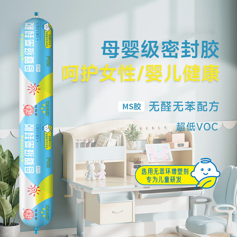 Green Pine Forest maternal and infant grade sealant ms modified silane glue, benzene-free, formaldehyde-free, odor-free, environmentally friendly glue, special structural glue 590ml, porcelain white
