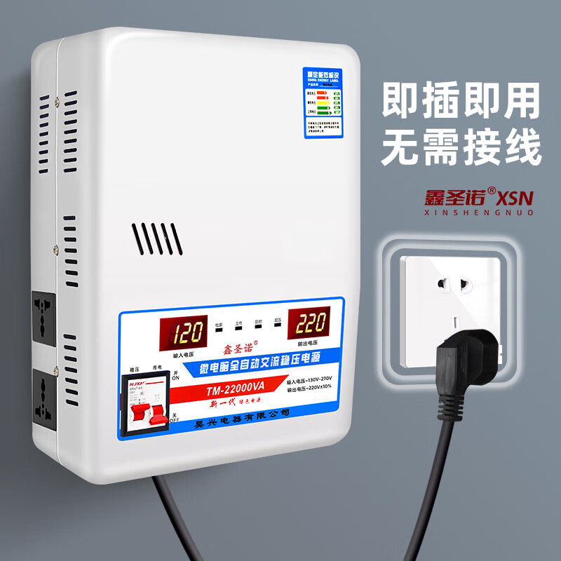 Xinshengnuo air conditioning voltage regulator fully automatic 220v household high power voltage power supply voltage regulator 15000W step-up transformer 15000W voltage regulator plug and play socket type