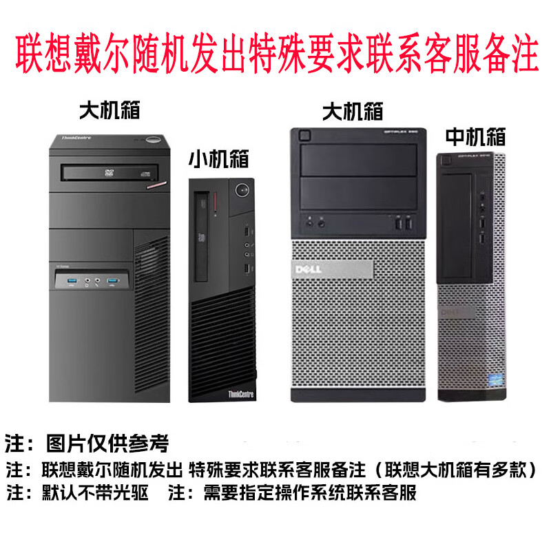 (Discount up to 20%) Lenovo Dell desktop Core computer host AMD high-end I5-I7 home office computer original complete mini computer second-hand equipped with 11 I7 fourth generation + 16G + game independent display 2G (multiple online games) original Lenovo Dell single host 90% new