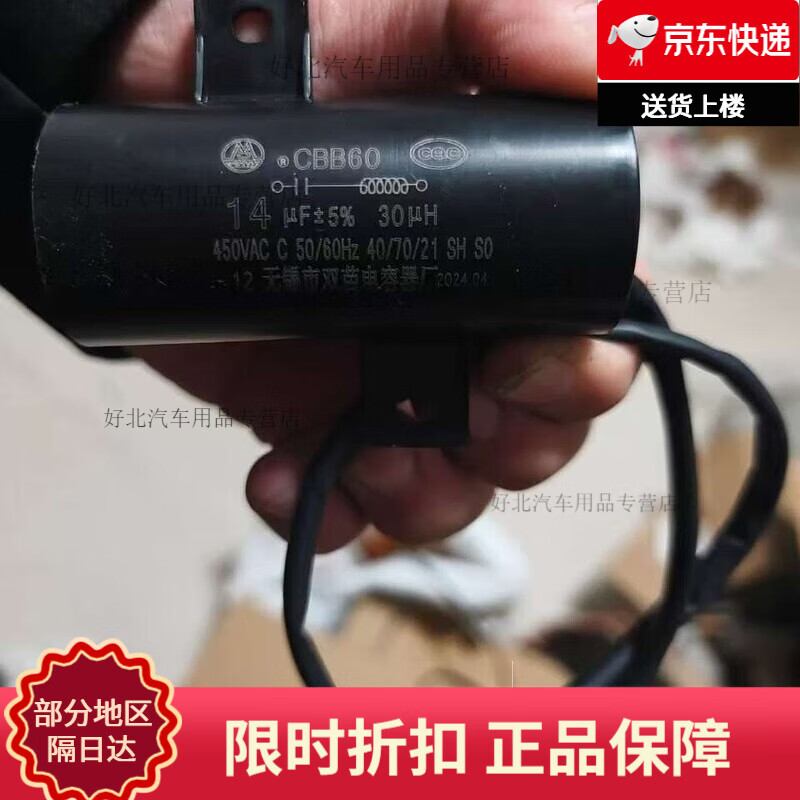 Washing machine capacitor universal motor starting capacitor fully automatic washing machine starting capacitor capacitor CBB6011 12 universal inductor with hole fixed 450 original 13uf fully automatic washing machine dedicated