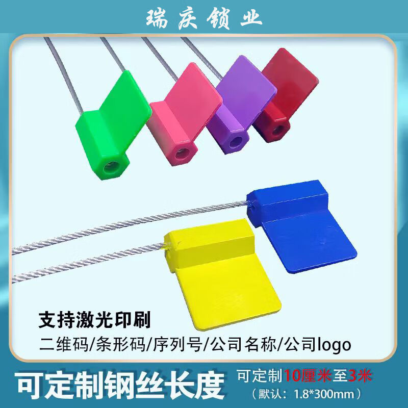 Lead sealing steel wire belt numbered and branded tight seal coal sealing garden seedling logistics anti-theft and anti-counterfeiting seal QR code If you need longer customized content, please contact customer service 100-pack single-sided printing special offer