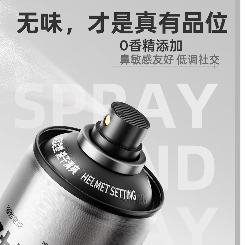 Vitex unscented hairspray styling spray men's hair styling matte fluffy natural long-lasting dry gel unscented 420ml