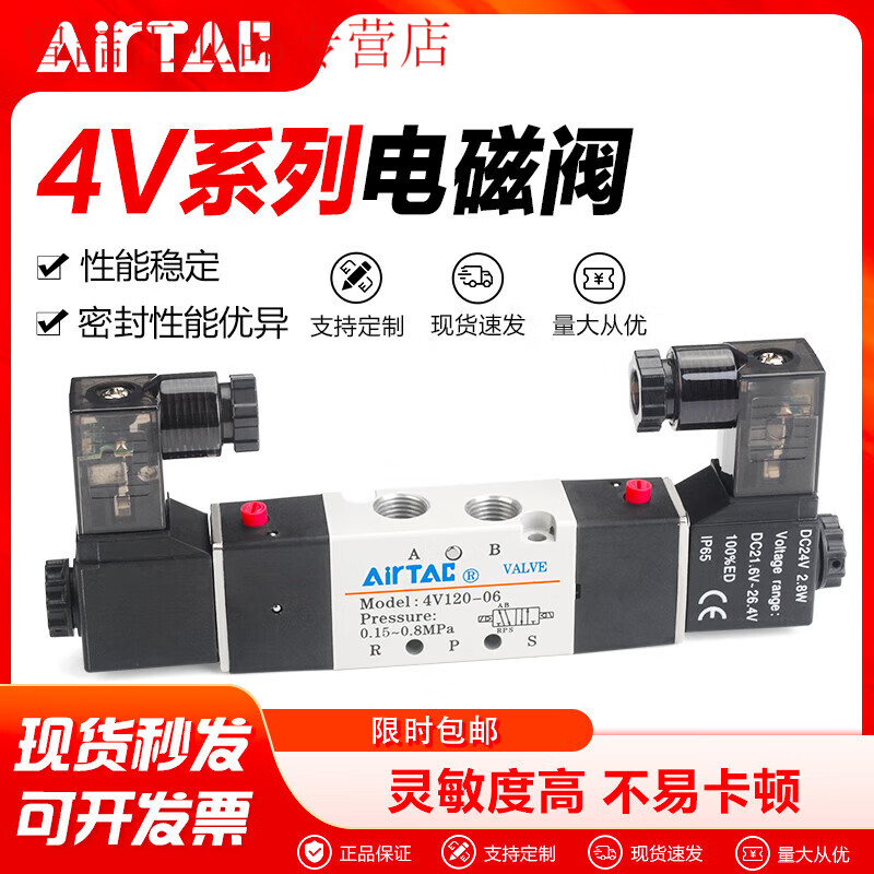 Yue Changsheng Yade passenger pneumatic solenoid valve 4V120-06 4V220-08 4V320-10 double coil cylinder replacement 4V31010A