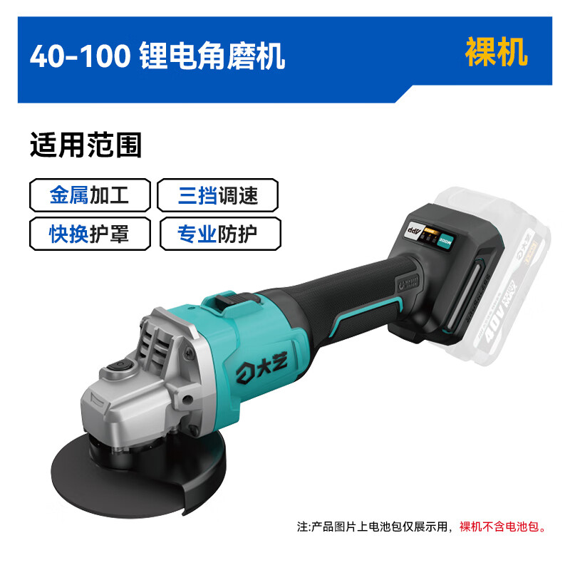 Dayi angle grinder lithium battery brushless angle grinder 40-100 cutting polishing grinding 40V angle grinder Jingdong self-operated flagship store