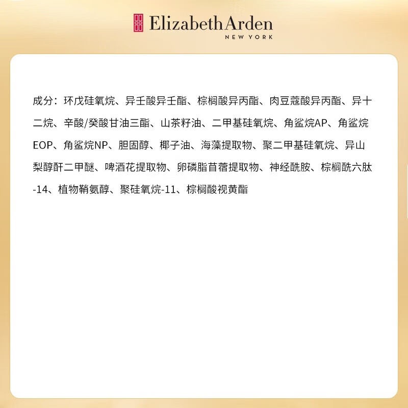 Elizabeth Arden Time and Space Revitalizing Gold Single-Pulse Eye Essence Capsules 60 Capsules 10.5ml Firming Girl Birthday Gift