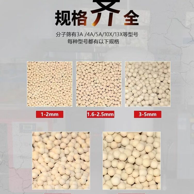 Molecular sieve desiccant 3D printing 3A4A5A13 air compressor oxygen machine insulating glass bar millet molecular sieve 3a default delivery large particles need small particles please note buy 1 get 1 free actual delivery 2.4 pounds