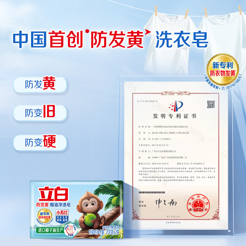 Liby Baking Soda Laundry Soap Natural Coconut Oil is durable, does not hurt your hands, effectively enhances cleaning power, household 200g*2 pieces of baking soda laundry soap