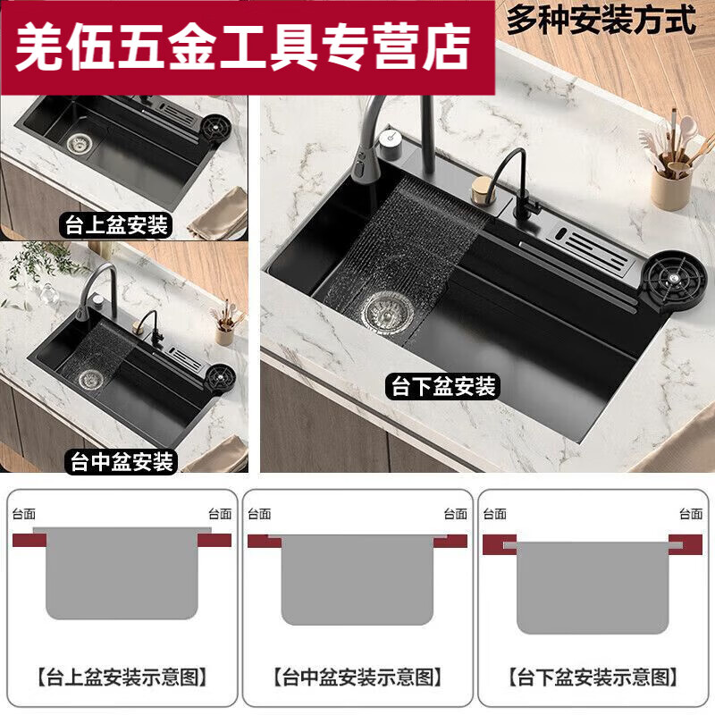 Ye Yu Feiyu Waterfall Sink 304 Stainless Steel Honeycomb Kitchen Single Slot Vegetable Washing Household Dish Sink Thickened 5.0 Knife Rest Embossed Waterfall X Left Drainage 6845