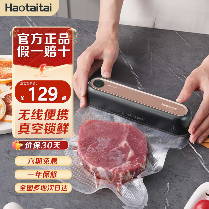 Haotaitai Portable Vacuum Sealing Machine Household Small Food Bag Packaging Machine Handheld Wireless Vacuum Machine Wet and Dry Plastic Sealing Machine Fruit Vegetable Meat Dry Goods Preservation Machine Elegant Black + Vacuum External Tube + 5 Fresh-keeping Bags Tuduo 50 Fresh-keeping Bags