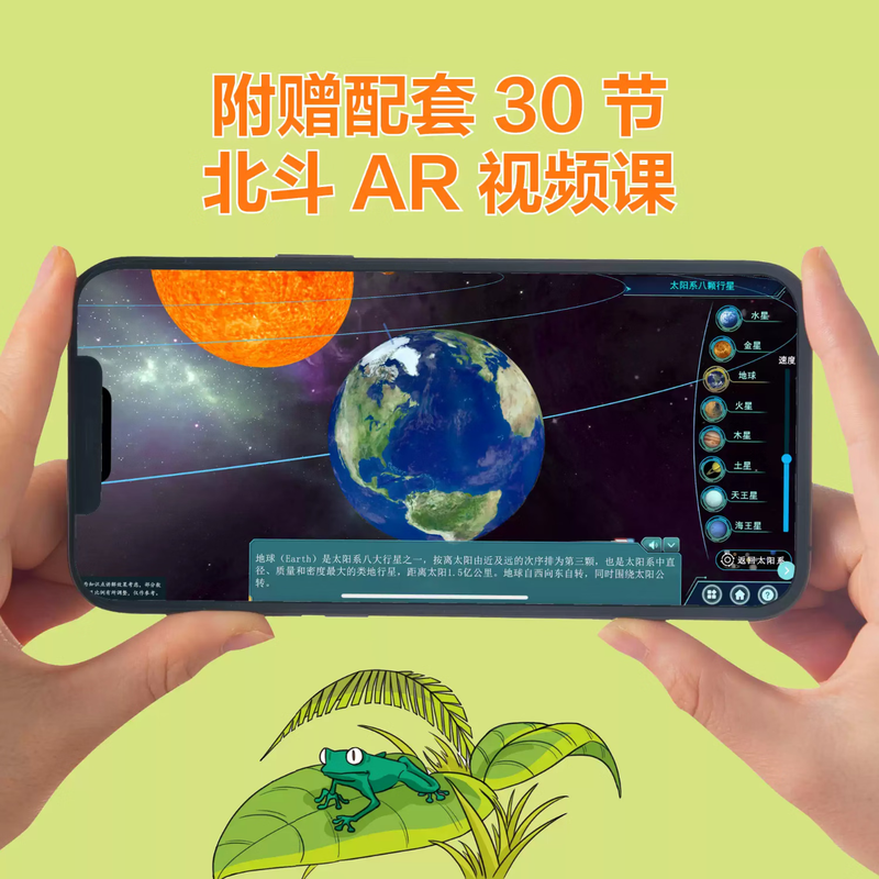 Beidou official Beidou Geography Detective, a total of 6 volumes in a set, comes with AR technology video courses + full-book radio drama-style audio, Beidou Geography Encyclopedia Series, popular geography books for primary and secondary school students