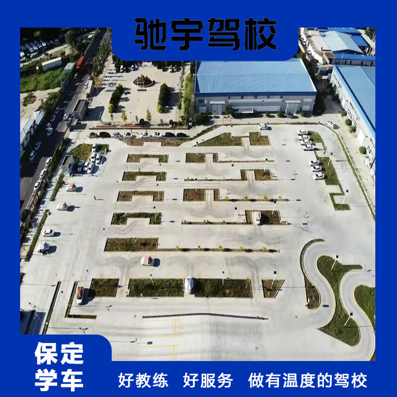 Baoding Driving School C1 Manual Transmission Super VIP