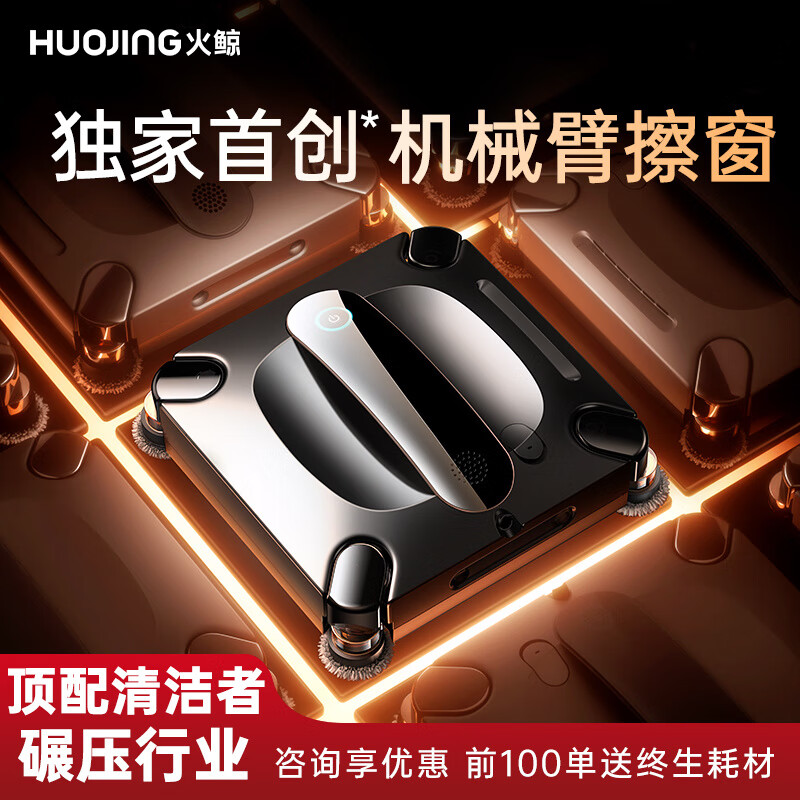 Fire Whale New Product X7 Robotic Arm Spraying Window Cleaning Robot Fully Automatic Home Window Cleaning Artifact Electric X7