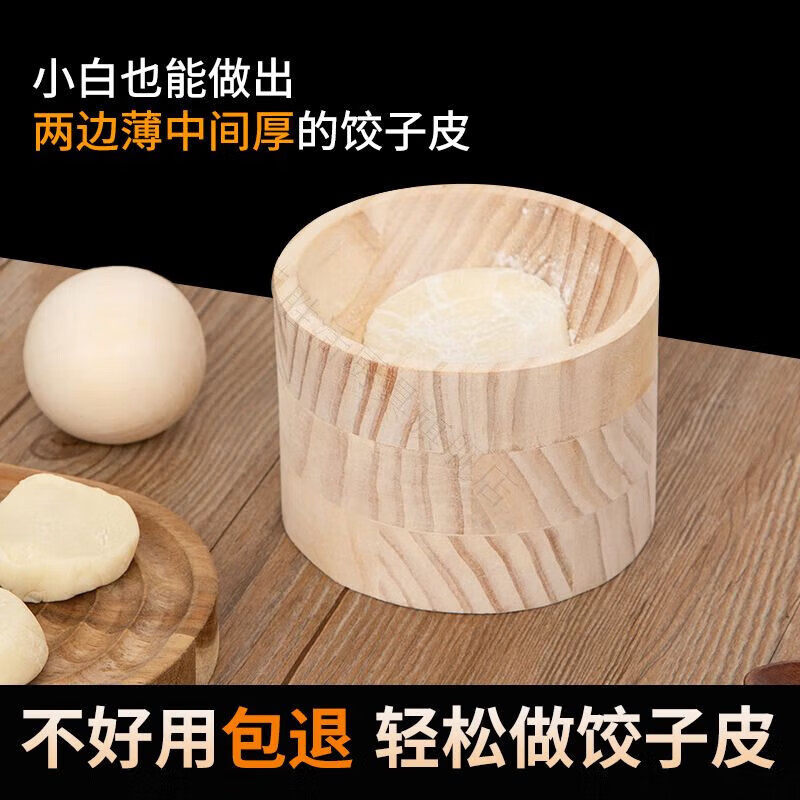 Magic Dou Shenghuo kitchen special skin press, manual press for dumpling skins, Qingming Qingguo mugwort peel mold, solid wood skin press (never breaks down in life), easily make dumpling skins that are thin on both sides and thick in the middle