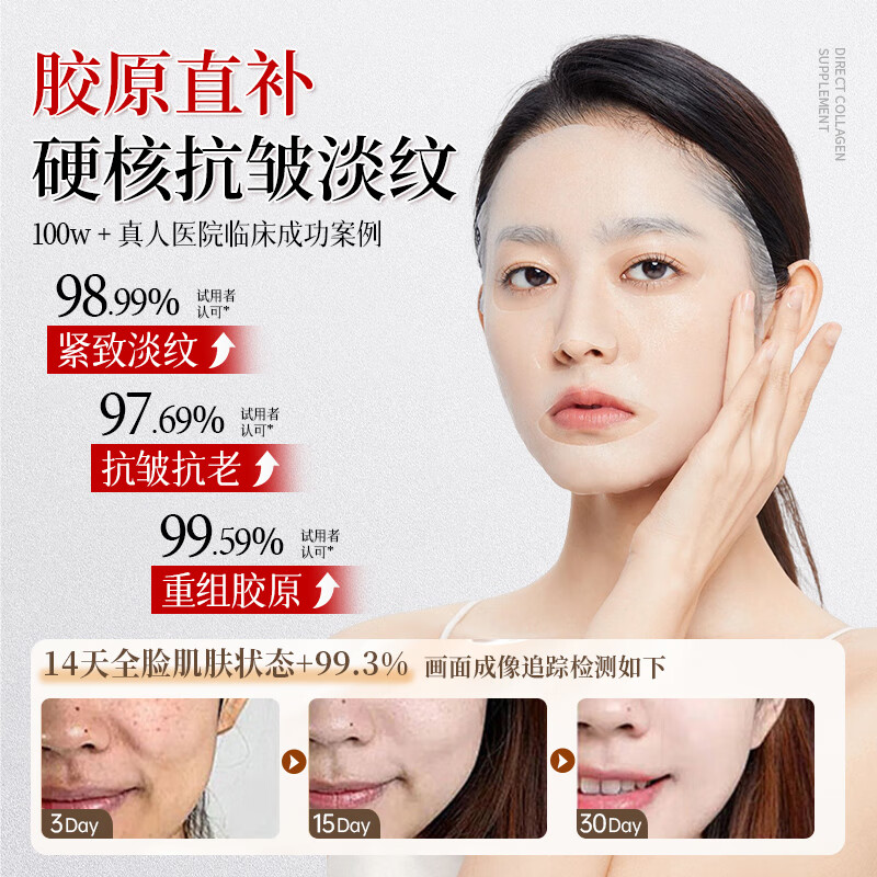 Skin Grass Collagen Infusion Mask Collagen Cannon Yan Wei Xue Same Style Mask Anti-Wrinkle Firming Anti-Aging Hydrating 3 Boxes