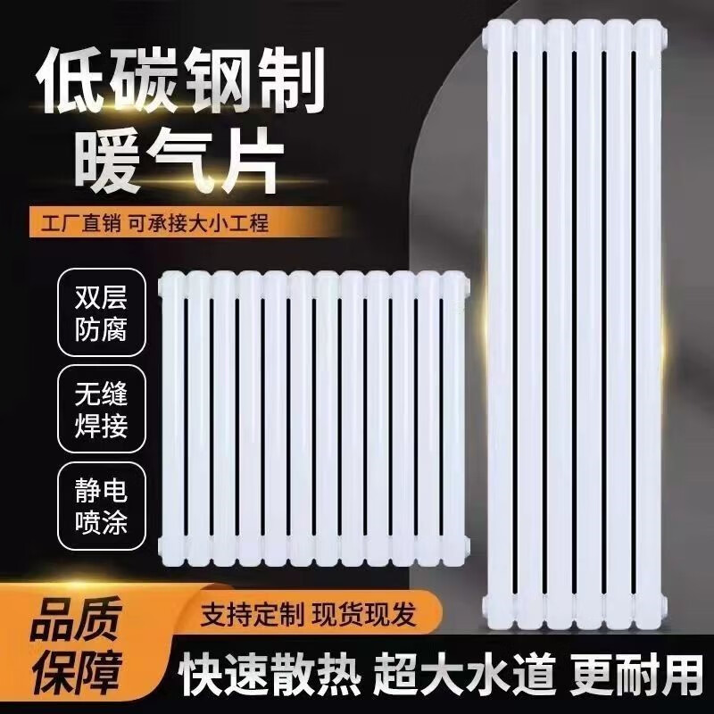 He Jiagong radiator household water heating radiator steel two-column 6030 surface-mounted vertical central heating natural gas radiator thickened anti-corrosion center distance wide 60cm*16 columns